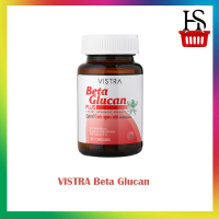 VISTRA Beta Glucan วิสทร้า เบต้า - กลูแคน 1 ขวด ขนาด 30 เม็ด [870701]