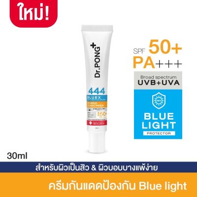 ✨NEW✨Dr.PONG 444 BlueX iron oxide plus melanin hybrid sunscreen SPF50 Ectoin Niacinamide ครีมกันแดดแสงสีฟ้า ปกป้องแสงฟ้า