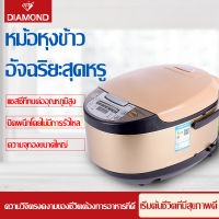 ข้าวสวยหอมและอร่อย หม้อหุงข้าวดิจิตอล5L ปุ่มเมนูมัลติฟังก์ชั่น หุงเร็ว/หุงข้าว/ทำข้าวต้ม/ทำซุป/นึ่งอาหาร/ทําเค้ก/ทําแกง (หม้อหุงข้าวลดน้ำตาล,หม้อหม้อหุงข้าวอัจฉริยะ,หม้อหุงข้าว,หม้อหุงข้าวไฟฟ้า,หม้อหุงข้าวสแตนเลส,หม้อหุงข้าวในครัวเรือน) Rice Cooker