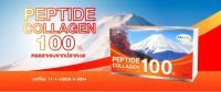 จัดส่งฟรี Peptide Collagen 100% Maxxlife คอลลาเจนจากปลาทะเล (2 กล่องแถม 20 ซอง)