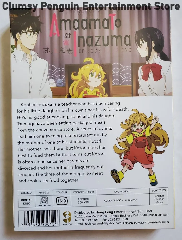 Anime DVD Amaama to Inazuma Episode 1-12 End | Lazada