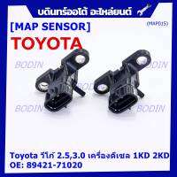 ***ราคาพิเศษ***ของใหม่ OEM เซนเซอร์ อากาศ MAP Sensor Toyota วีโก้ 2.5,3.0 เครื่องดีเซล 1KD 2KD OE: 89421-71020 (พร้อมจัดส่ง)