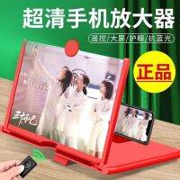 【Ready】 [real] mobile phone screen magnifier to see video eyecare anti-radiation lesson 3 d hd web phone stents artifact