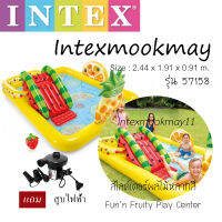 Intex 57158 สไลด์เดอร์ลายผลไม้ สีเหลือง ของแท้ 100% + สูบไฟฟ้า