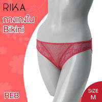 **โปร 3 ตัว 270.- เลือกแบบได้** RIKA  กางเกงใน  GV2077 GV2107 GV2037 GV0100U Sexy  BIKINI บิกินนี่ แต่งลูกไม้ยืด เนื้อนุ่ม **size M **