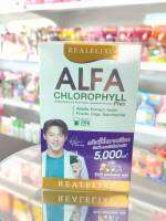 อัลฟา คลอโรฟิลล์ 5,000 มก. ALFA CHLOROPHYLL REALELIXIR บรรจุ 6 ซอง บำรุงผิว ล้างสารพิษ