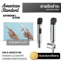 AMERICAN STANDARD A-4800CH-BK สายฉีดชําระ 2 ฟังก์ชั่น สําหรับการชําระล้างและทําความสะอาดห้องนํ้า รุ่น DuoSTiX สีดำ-โครเมี่ยม