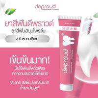 Deproud Dentral Care เกรดพรีเมี่ยม ยาสีฟันดีพราวด์ สูตรสมุนไพรจีน 1หลอด100g