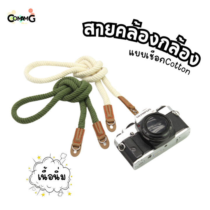 สายคล้องกล้องเชือก-แบบคล้องคอ-สายนิ่ม-cotton-ปลายห่วง-ยาว-100cm