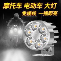 Motorcycle 12 v external modified 48 v battery electric bicycle light is super bright led lamp light 60 v headlight