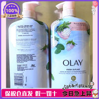 พร้อมส่ง! นำเข้าจากอเมริกา Olay Ice Refreshing Moisturizing Body Wash White Strawberry And Mint Flavour 887Ml