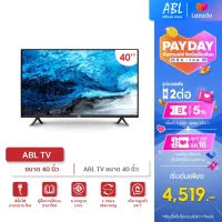 [รับประกัน1ปีศูนย์ไทย]ABL สมาร์ททีวีขนาดจอ 40 นิ้ว Android Digital TV แอนดรอย ดิจิตอล ทีวี HD Ready ฟรีสาย HDMI สวยครบ จบทุกฟังก์ชันในเครื่องเดียว