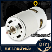 【ลดสุดใจ 】795 12 Miniature Motor โวลต์ 16000 รอบต่อนาทีความเร็วสูงลูกปืนคู่ขนาดเล็กมอเตอร์กระแสตรง