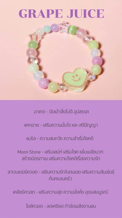 letsgetaway-lucky-stone-bracelet-preorder-7-days-ไม่ต้องเผื่อไซส์นะคะ-กำไลข้อมือหินมงคล-สุดน่ารัก-รุ่น-grape-juice-สินค้าจัดส่งหลังสั่งซื้อ-7-วัน-ทำการ