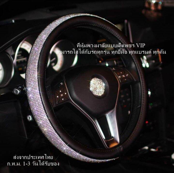 ชุดตกแต่งภายใน-แบบฝังเพชร-vip