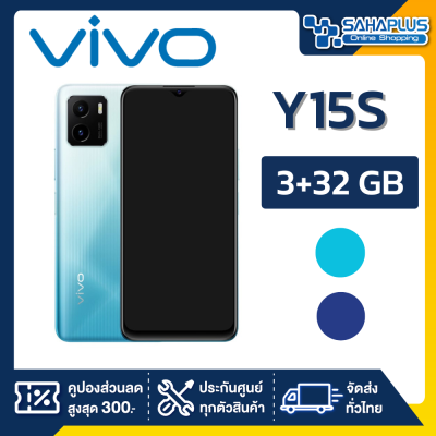 Vivo Y15S (3+32gb) + กล้องหลัง 2 ตัว + จอกว้าง 6.51" (รับประกัน 1 ปี)