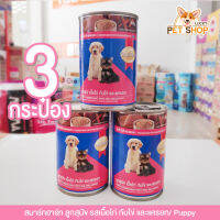 SmartHeart อาหารลูกสุนัข เนื้อไก่กับไข่ และแครอท (ขนาด 400g x 3 กระป๋อง)