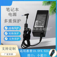 chargerOvercurrent/Short Circuit Protection 195V 462A Direct Charge Laptop Charger for HP Multiple Protection superior