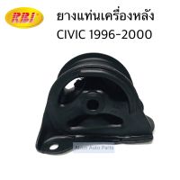 RBI ยางแท่นเครื่อง หลัง CIVIC 1992-2000 AT/MT (ติดแร๊ค) รหัส.O10292E