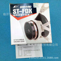 มาสก์ครึ่งหน้าแก๊สยาง ST-FDX ของ Sichuang แผ่นกรองป้องกันการใช้แรงงานหน้ากากก๊าซทางอุตสาหกรรมกรองกากอาหารออร์แกนิก