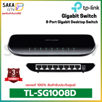 TP-LINK Gigabit Switching Hub รุ่น (TL-SG1008D) 8 Port