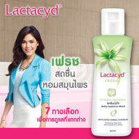 Lactacyd แลคตาซิด สบู่เหลว ทำความสะอาดจุดซ่อนเร้น ขนาด 150 มล.