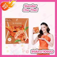 Slandar Cha Thai ชาไทย [1 กล่อง/10 ซอง]