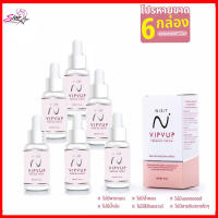 NISIT SERUM นิสิต เซรั่ม วิบวับ ใสวิงค์ พิงค์ออร่า 6 กล่อง ราคา1260 บาท