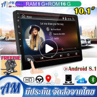 【??จัดส่งที่รวดเร็ว+กล้องหลัง】2din Car Stereo รถวิทยุ 10.1 นิ้วระบบ Android 9.1 อัตโนมัติสเตอริโอ 2.5D หน้าจอ บลูทู ธ WIFI GPS Quad Core สำหรับสากลด้วยกล้องมอง