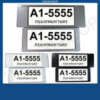 สั้น-ยาว กรอบป้ายทะเบียน แบบสั้น-ยาว (1คู่ หน้า-หลัง) มีแผ่นใสด้านหน้า กรอบป้ายทะเบียน รถยนต์