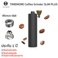 TIMEMORE THAILAND เครื่องบดกาแฟ มือหมุน Timemore รุ่น Chestnut Slim Plus เครื่องบดกาแฟ เครื่องบดเมล็ดกาแฟ กาแฟสด กาแฟ