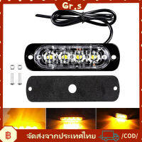 【Gr.s】12V สีเหลืองอำพัน LED Strip รถบรรทุกติดไฟฉุกเฉินพร้อมแผ่นป้องกัน