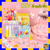 DIY คัพเค้กมินิ ไอศกรีมครีม ขนมหวาน ขนมจำลอง ทำด้วยมือสำหรับเด็ก คัพเค้กวิปครีมปลอม ดินเบา