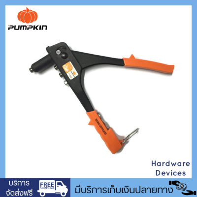 PUMPKIN คีมย้ำรีเวท เปลี่ยนหัวได้ 4 เบอร์ ปากคีมยาว รุ่น PTT-7021 31202 (สีดำ/ส้ม)