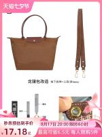 suitable for Longchamp Dumpling bag transformation diagonal one-shoulder canvas bag strap bag wide shoulder strap single purchase accessories