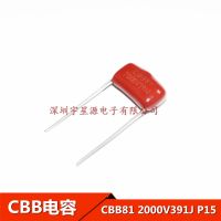 20pcs Metallized Polypropylene Film Capacitor CBB81 2000V 391J/471J/561J/681J 2KV 391 471 561 681 Pitch 15mm