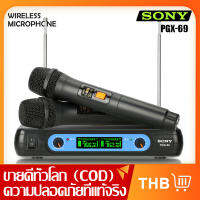 【COD】SONY PGX-69ไมโครโฟนไร้สายหนึ่งลาก 2 2 ไมโครโฟนแบบใช้มือถือ 80M รับระยะทาง UHF FM ระบบไร้สาย KTV คอนเสิร์ตเวทีวงเล็บบาร์ของแท้เดิม YES