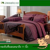 JESSICA ชุดเครื่องนอนเจสสิก้า ครบชุด (3.5ฟุต/5ฟุต/6ฟุต) ลายคลาสสิค รหัส J248