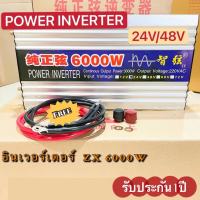 อินเวอร์เตอร์6000W รุ่น 24V/48 pure sine wave inverter พร้อมส่งในไทย