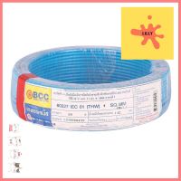 สายไฟ THW IEC01 BCC 1x4 ตร.มม. 30 ม. สีฟ้าELECTRIC WIRE IEC01 THW BCC 1X4SQ.MM 30M CYAN **ด่วน ของมีจำนวนจำกัด**