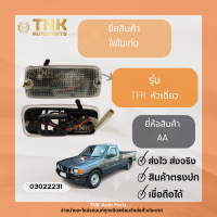 ไฟในเก๋ง TFR-หัวเดี่ยว ยี่ห้อ AA