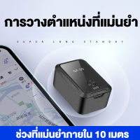 【COD】GF07 Magnetic GPS Locator ติดตามรถ ตัวระบุตำแหน่งป้องกันการโจรกรรมของรถยนต์ ตัวติดตาม ป้องกันการโจรกรรม จีพีเอสติดรถ