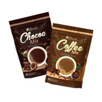 (1ห่อ) กาแฟปุยนุ่น / โกโก้ปุยนุ่น Puiinun Coffee Mix &amp; Chocoa