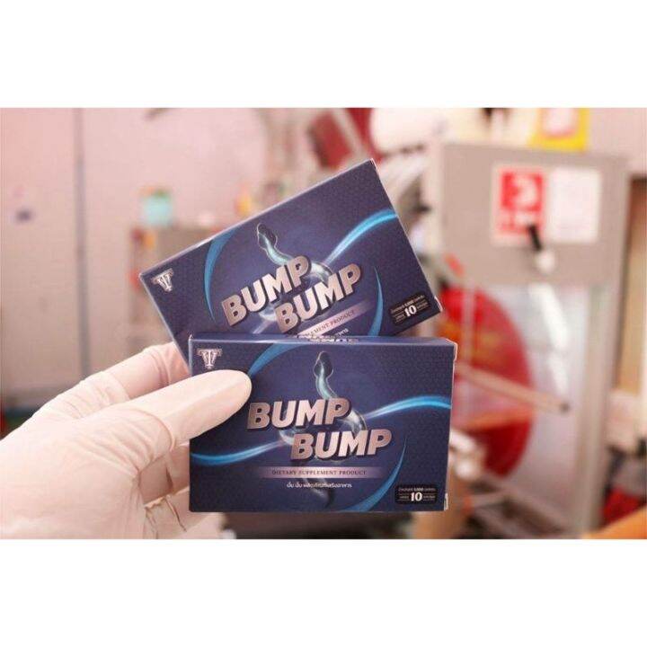 พร้อมส่ง-สุดฟินส์-ขายแต่ของแท้-bump-bump-อาหารเสริมท่านชาย-เพิ่มความฟิต-อึด-ทน-บนสังเวียนแห่งรัก-by-18-อีกครั้ง