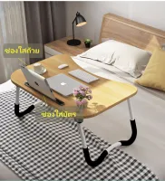 โต๊ะพับ โต๊ะพับญี่ปุ่น โต๊ะญี่ปุ่น60×40 โต๊ะญี่ปุ่นพับ โต๊ะ โต๊ะค่อมเตียง นักศึกษา วัยทำงาน ใช้ในบ้าน บนเตียง หอพัก ขนาดเล็ก พกพาสะดวก