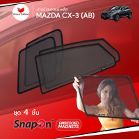 ม่านบังแดดรถ Groovy Thailand ม่านบังแดดแม่เหล็ก MAZDA CX-3 (SnapOn Em – 4 pcs - AB)