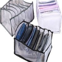 Large Capacity 7 Compartments Clothes Storage Box, Mesh Foldable Jeans T-Shirt Compartment Storage Box, Underwear Storage Box