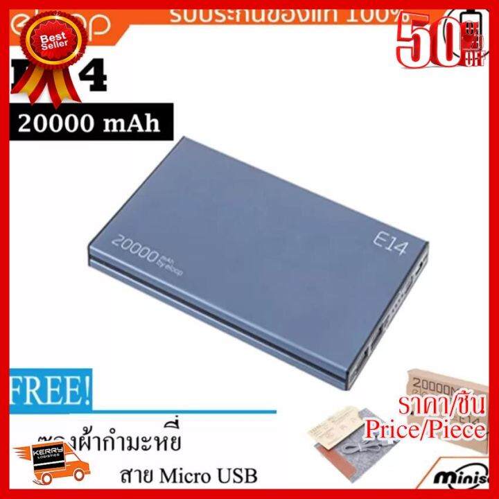 best-seller-eloop-e14-power-bank-20000mah-ฟรี-ซองกำมะหยี่-ที่ชาร์จ-หูฟัง-เคส-airpodss-ลำโพง-wireless-bluetooth-คอมพิวเตอร์-โทรศัพท์-usb-ปลั๊ก-เมาท์-hdmi-สายคอมพิวเตอร์