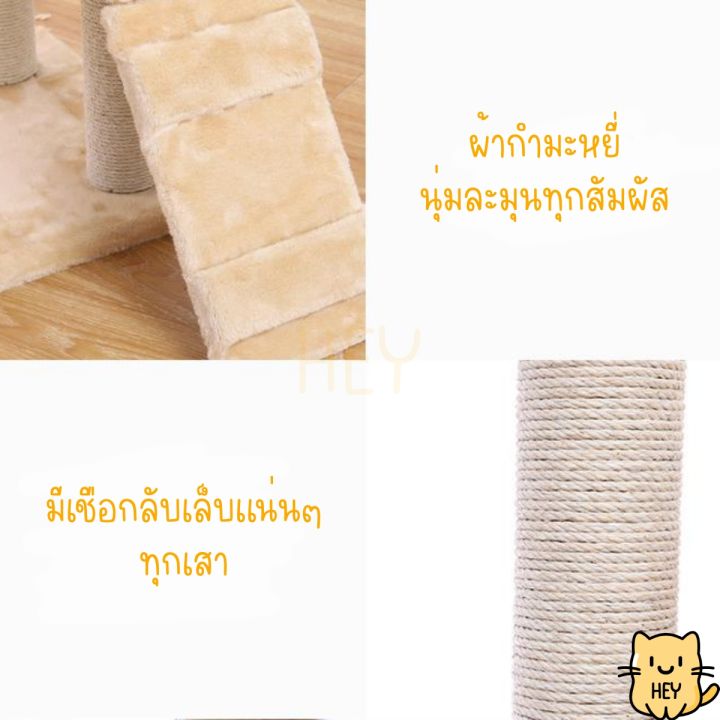 คอนโดแมว-ขนาดใหญ่-124ซม-แข็งแรงทนทาน-ผ้ากำมะหยี่นุ่มๆ-สุดคุ้ม-ที่ลับเล็บแมว-เสาลับเล็บ-cat-tree