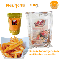 พริกป่น ผงเขย่า ขนาด 1 กิโลกรัม (1KG) ผงปรุงรสเข้มข้น Thychef (รสชีส ต้มยำ ปาปริก้า บารบีคิวหม่าล่า วิงซ์แซ่บ ลาบ บารบีคิว ซีฟู๊ด) มีฮ